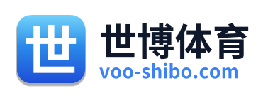 世博体育 Logo